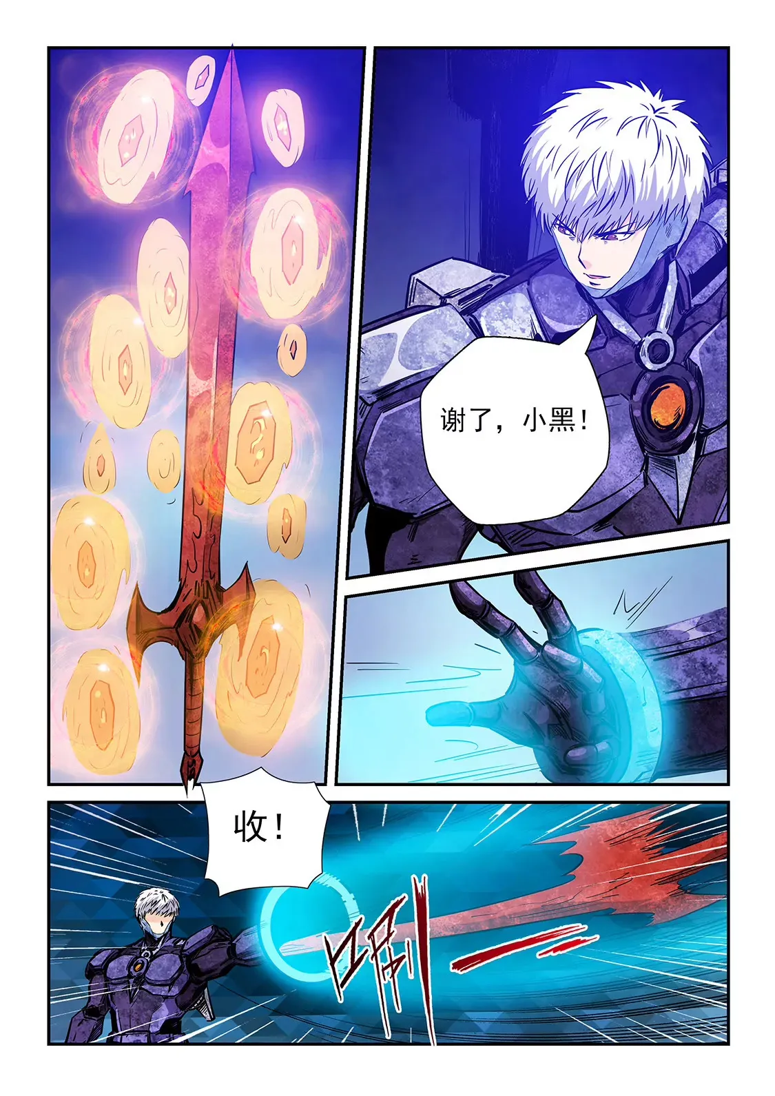 第233话 第5页