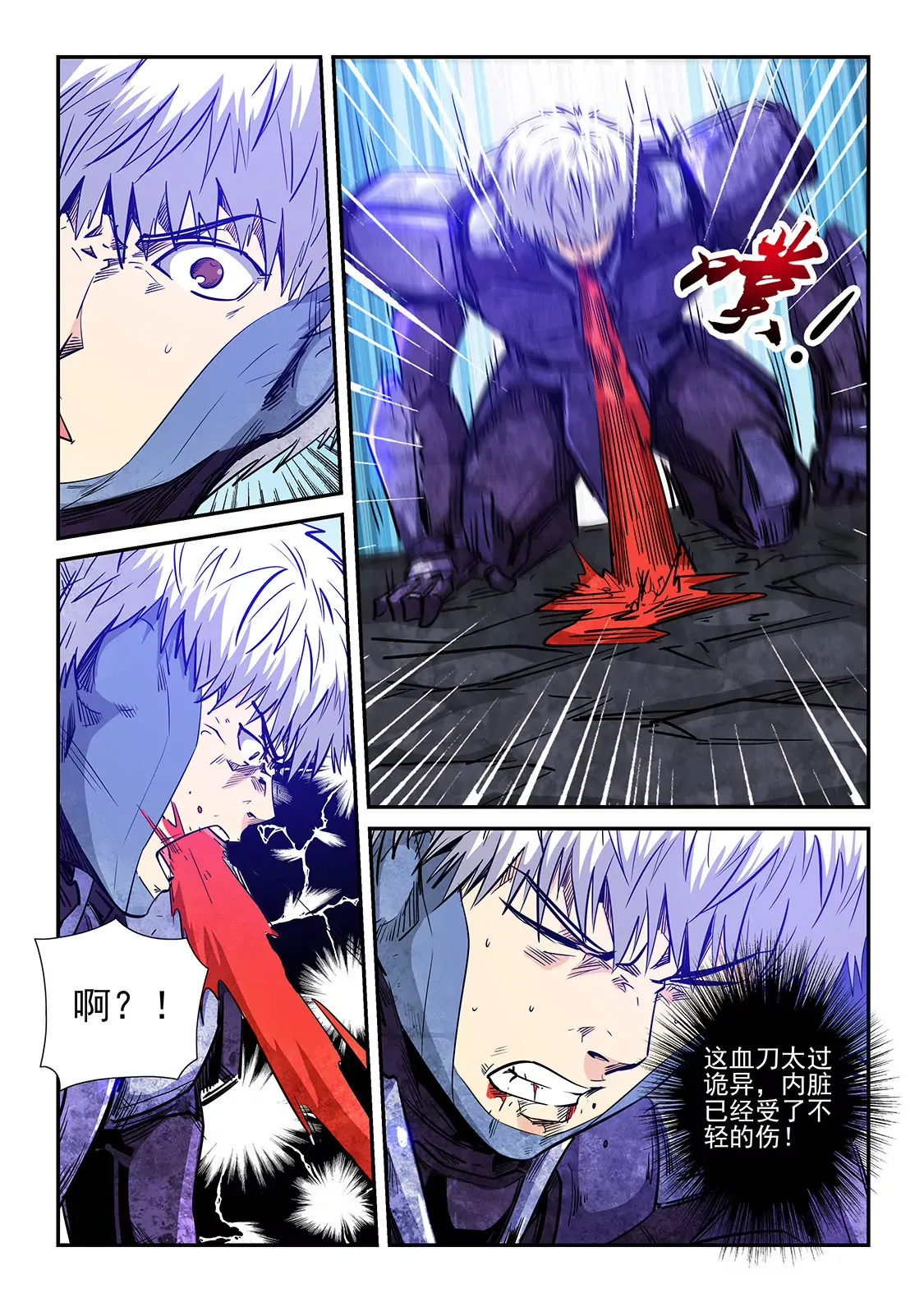 第233话 第6页