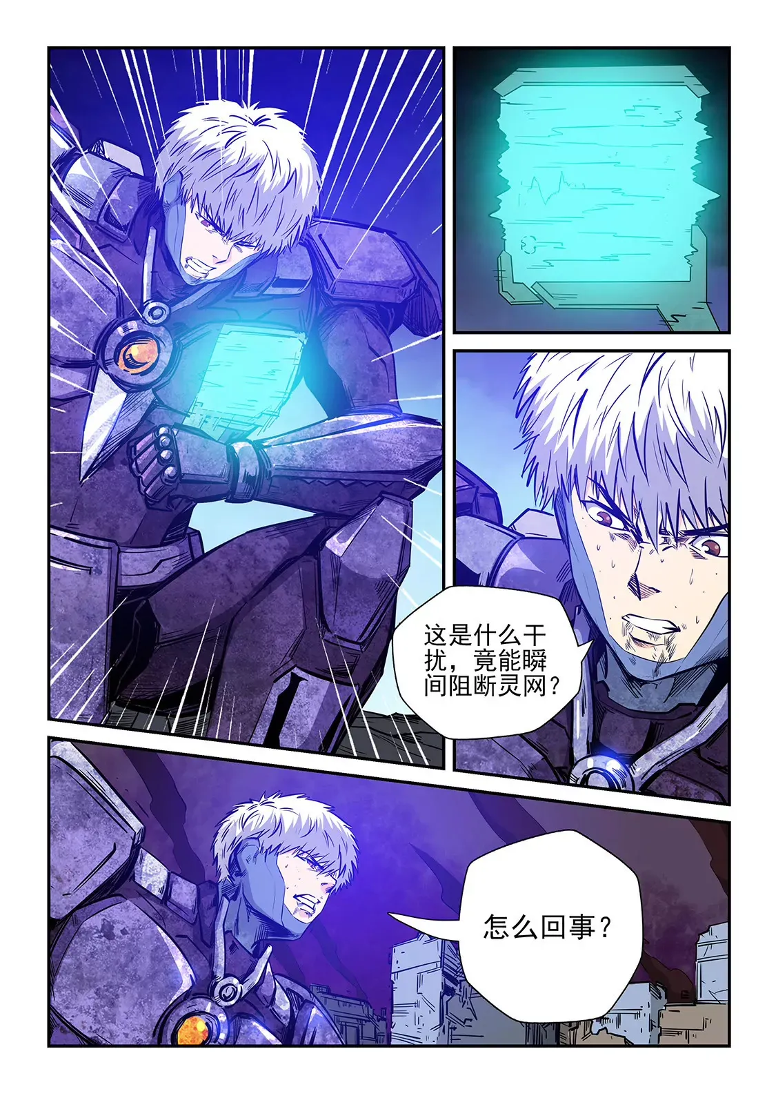 第233话 第7页