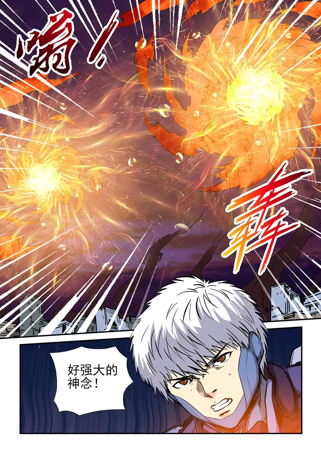 第233话 第8页