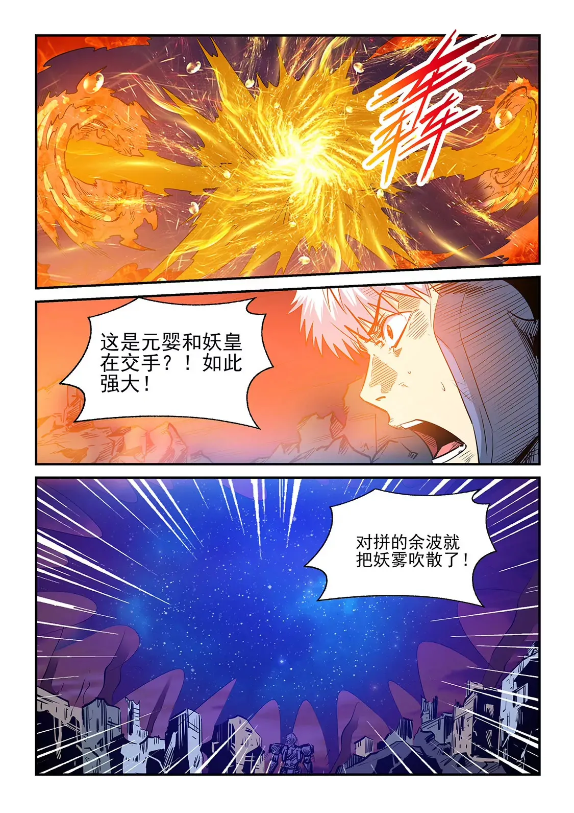 第233话 第9页