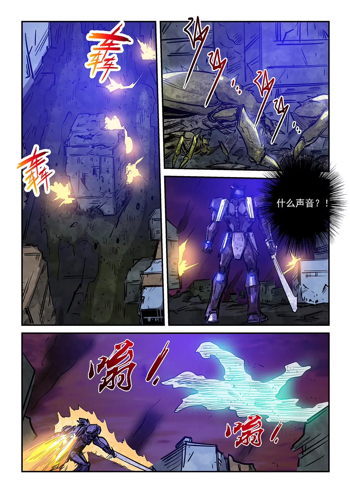 第233话 第10页