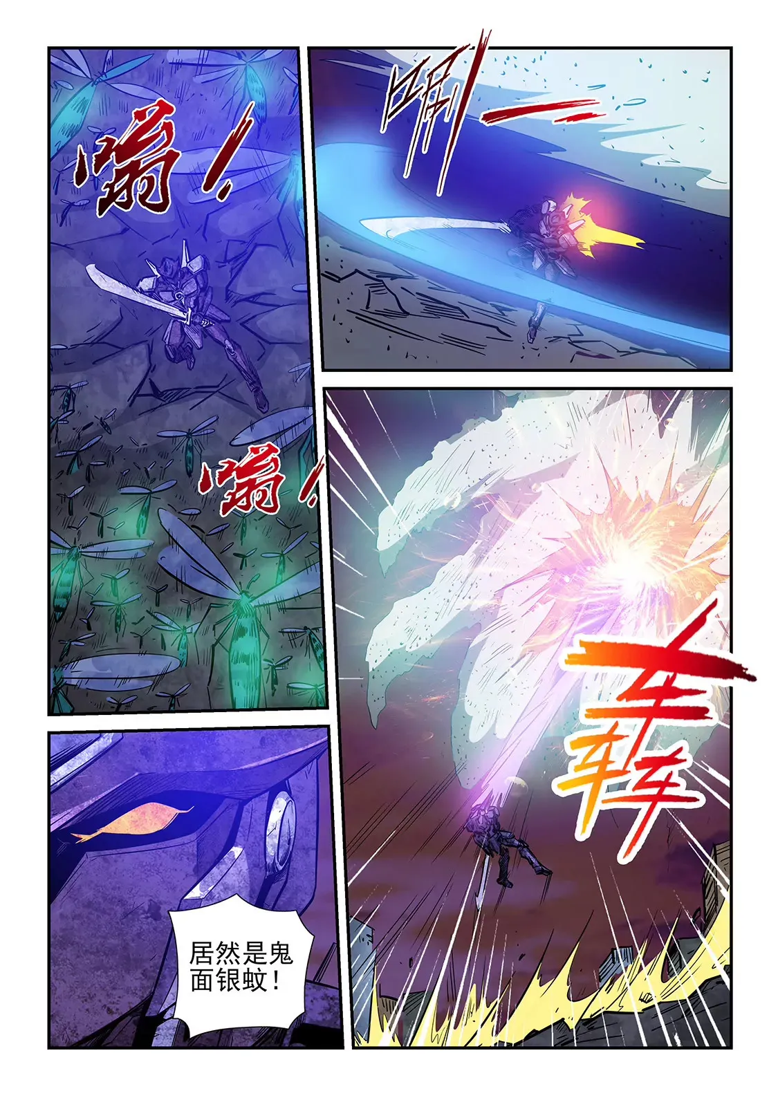 第233话 第11页
