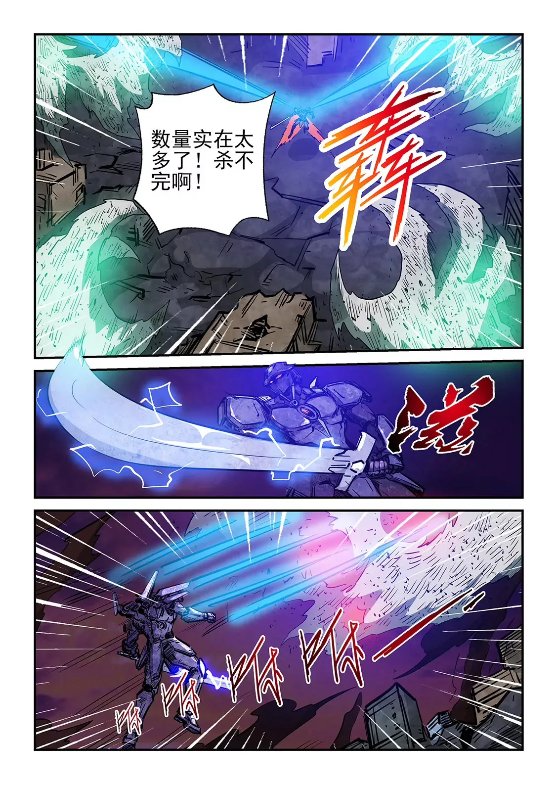 第233话 第12页