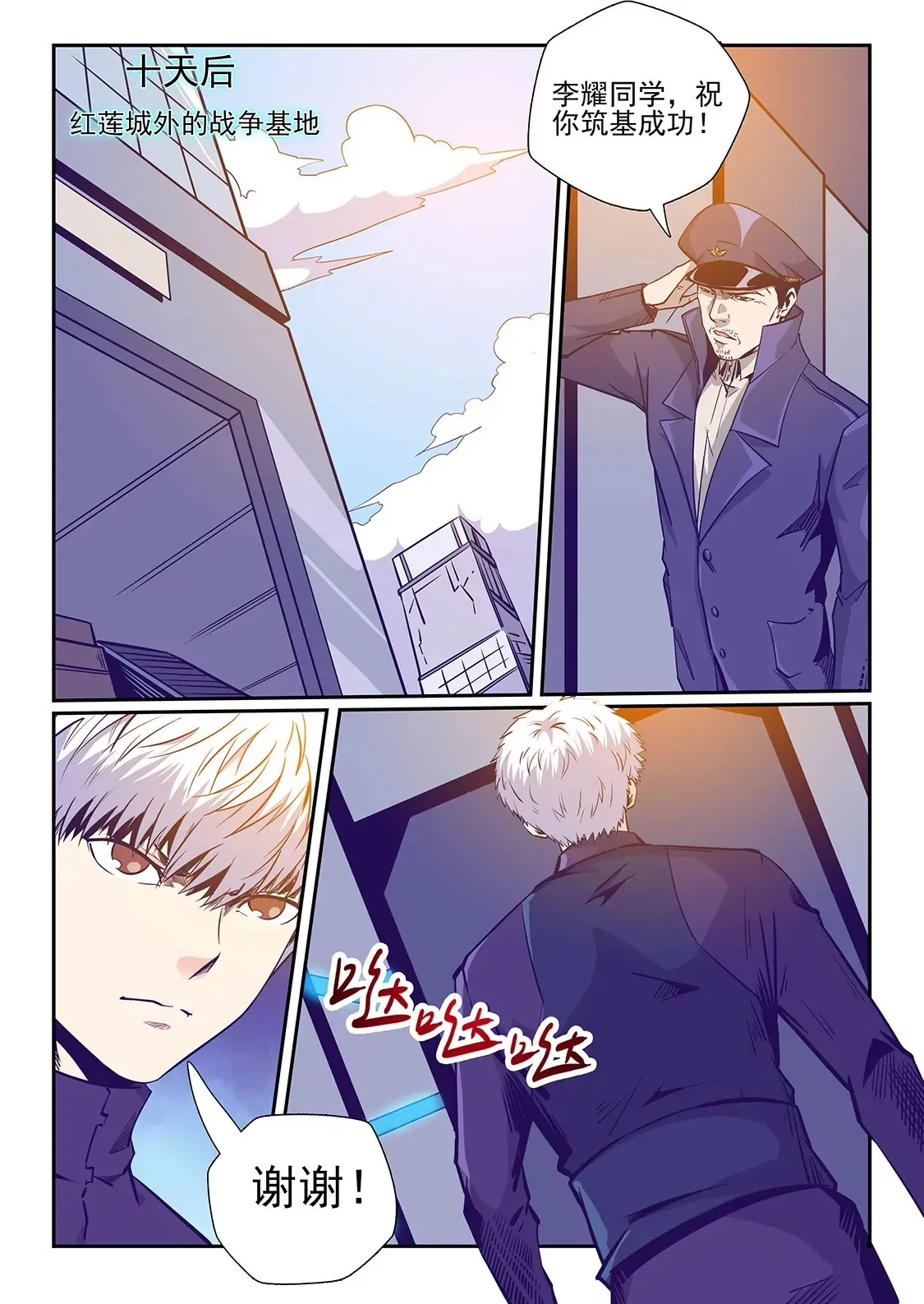 第233话 第17页