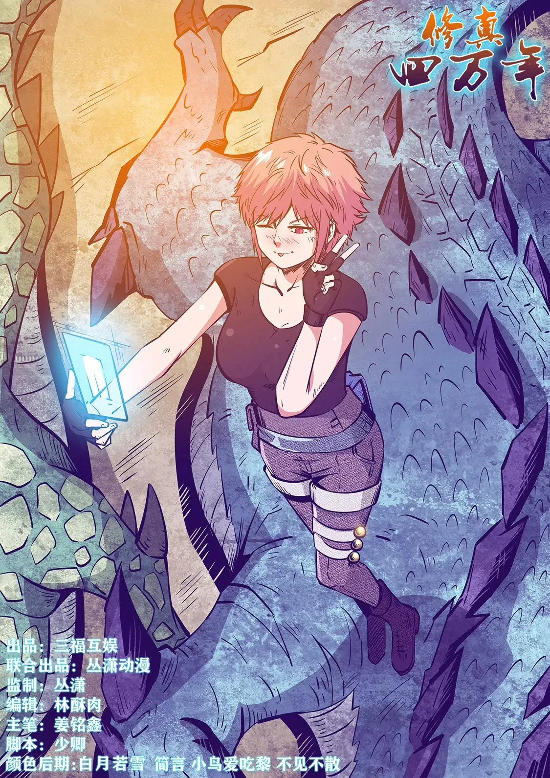 第234话 第1页