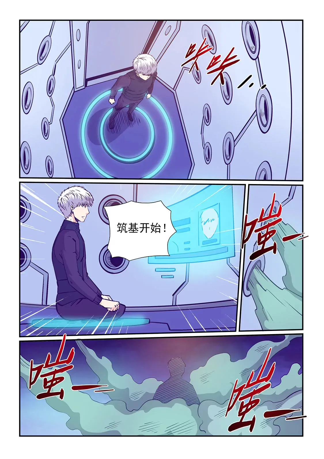 第234话 第3页