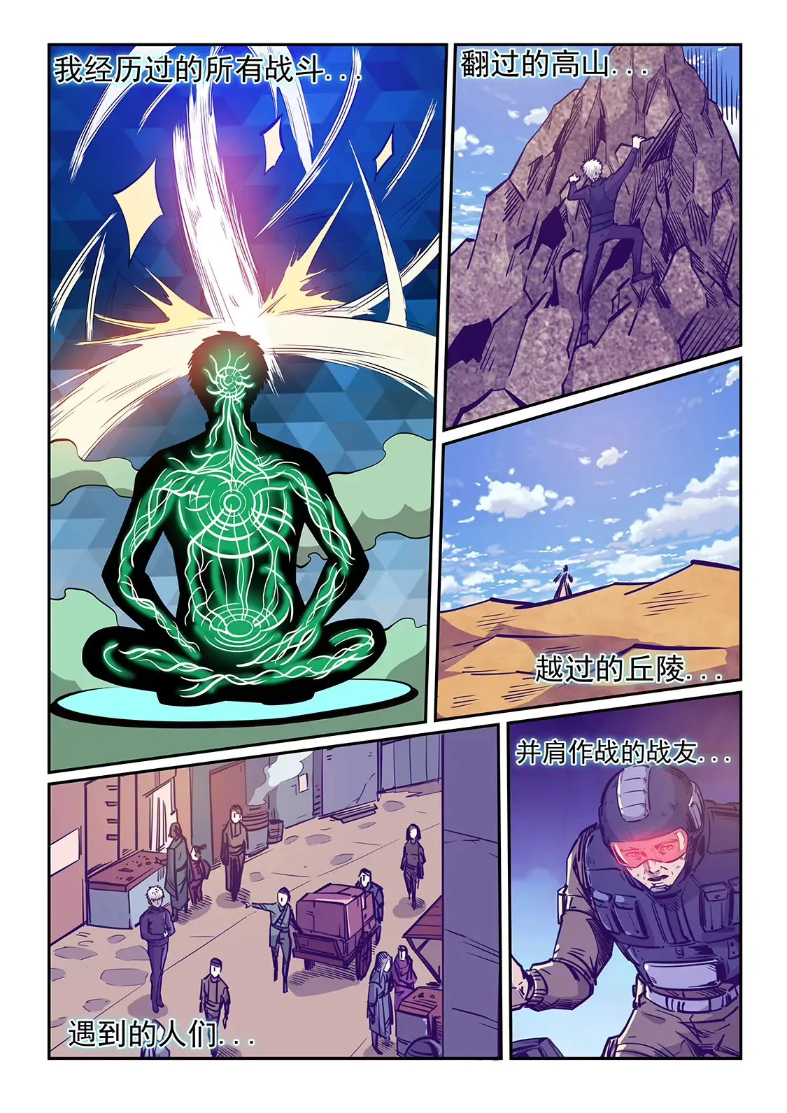 第234话 第4页