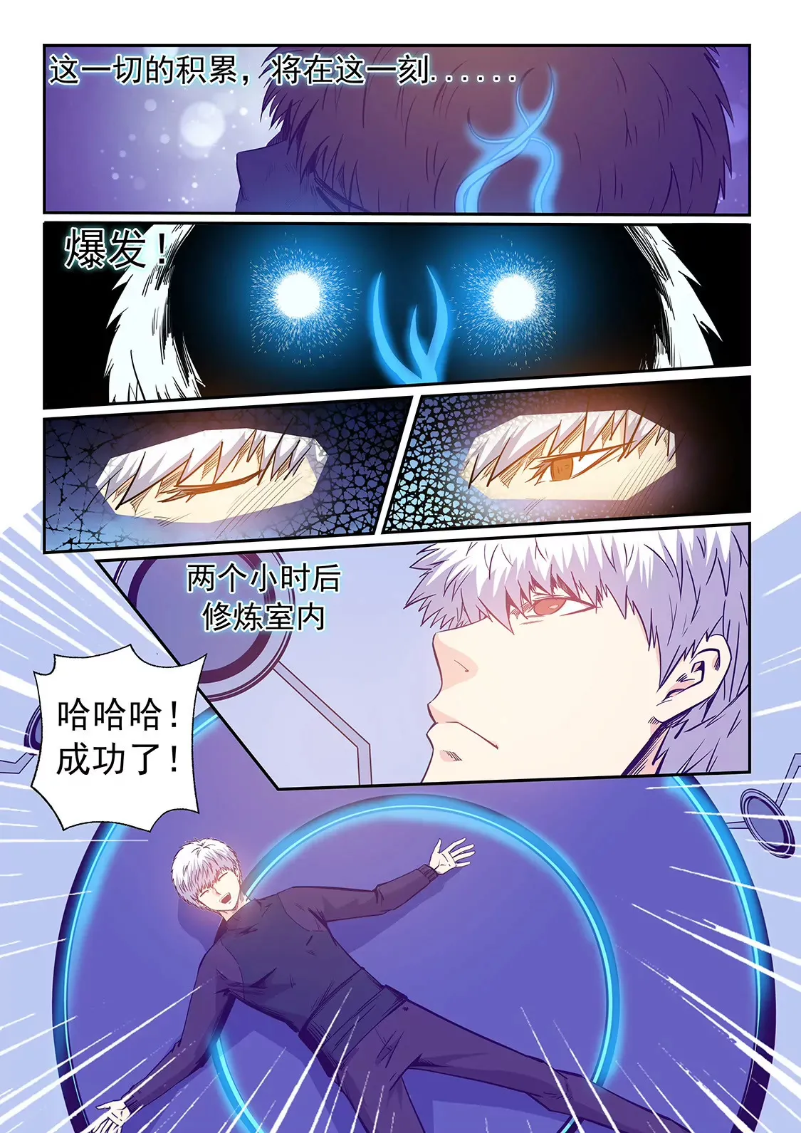 第234话 第5页