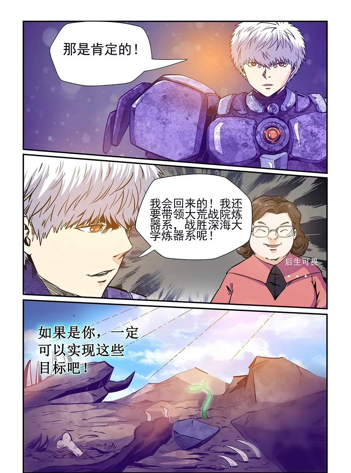第234话 第12页