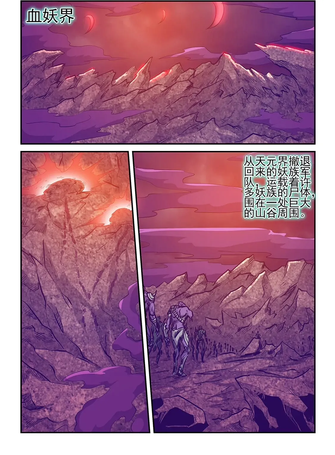 第234话 第14页