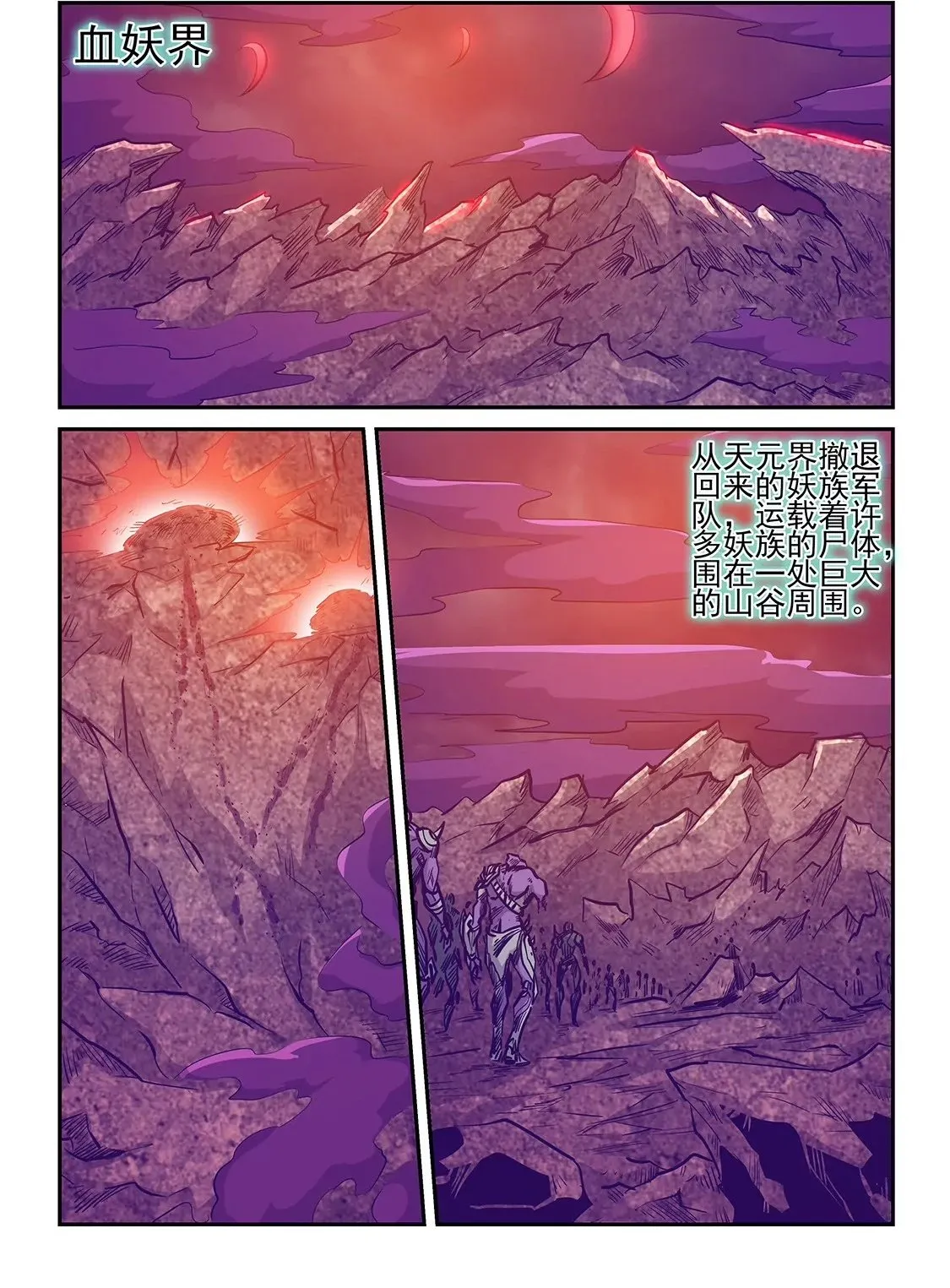 第235话 第2页