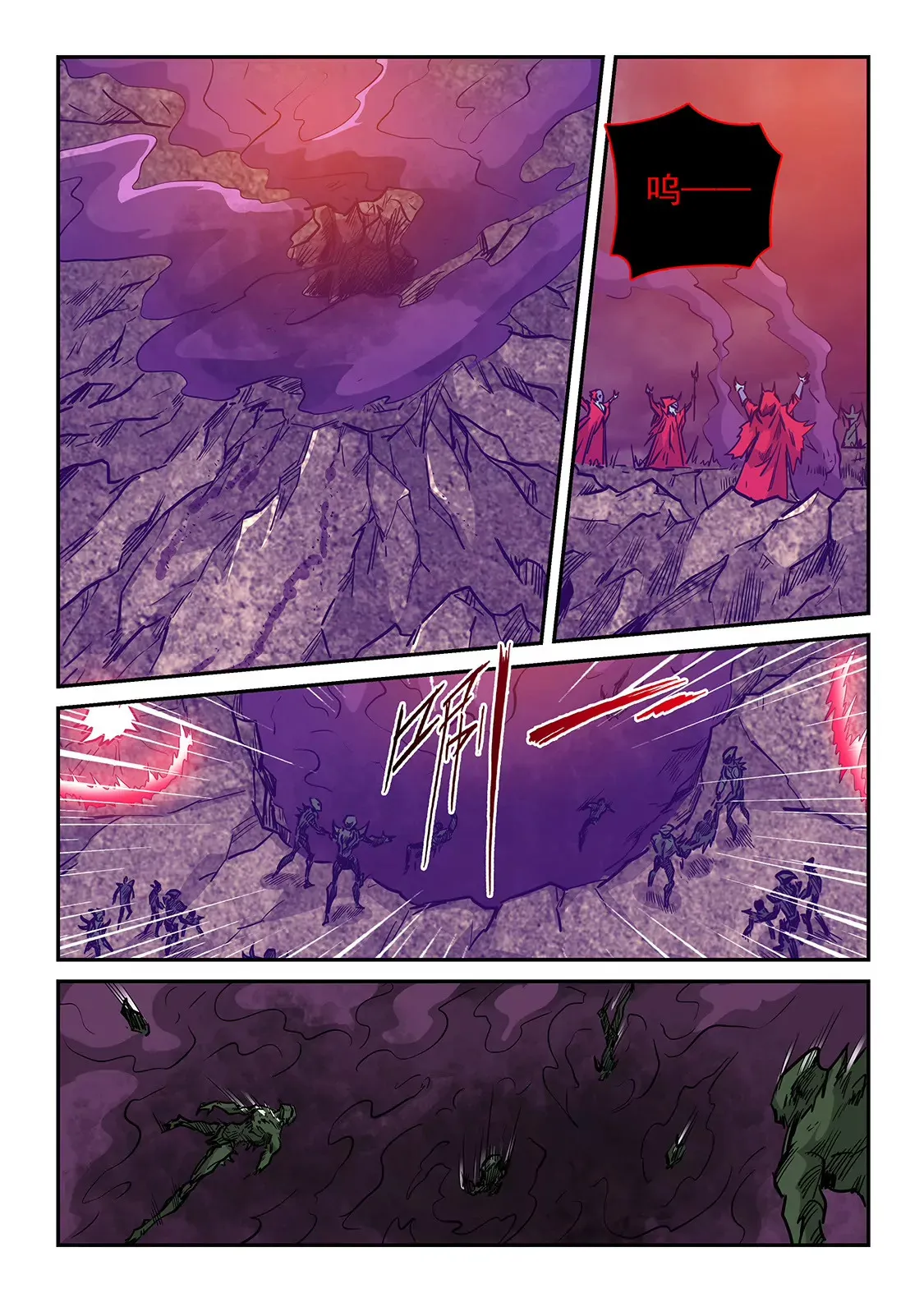 第235话 第3页