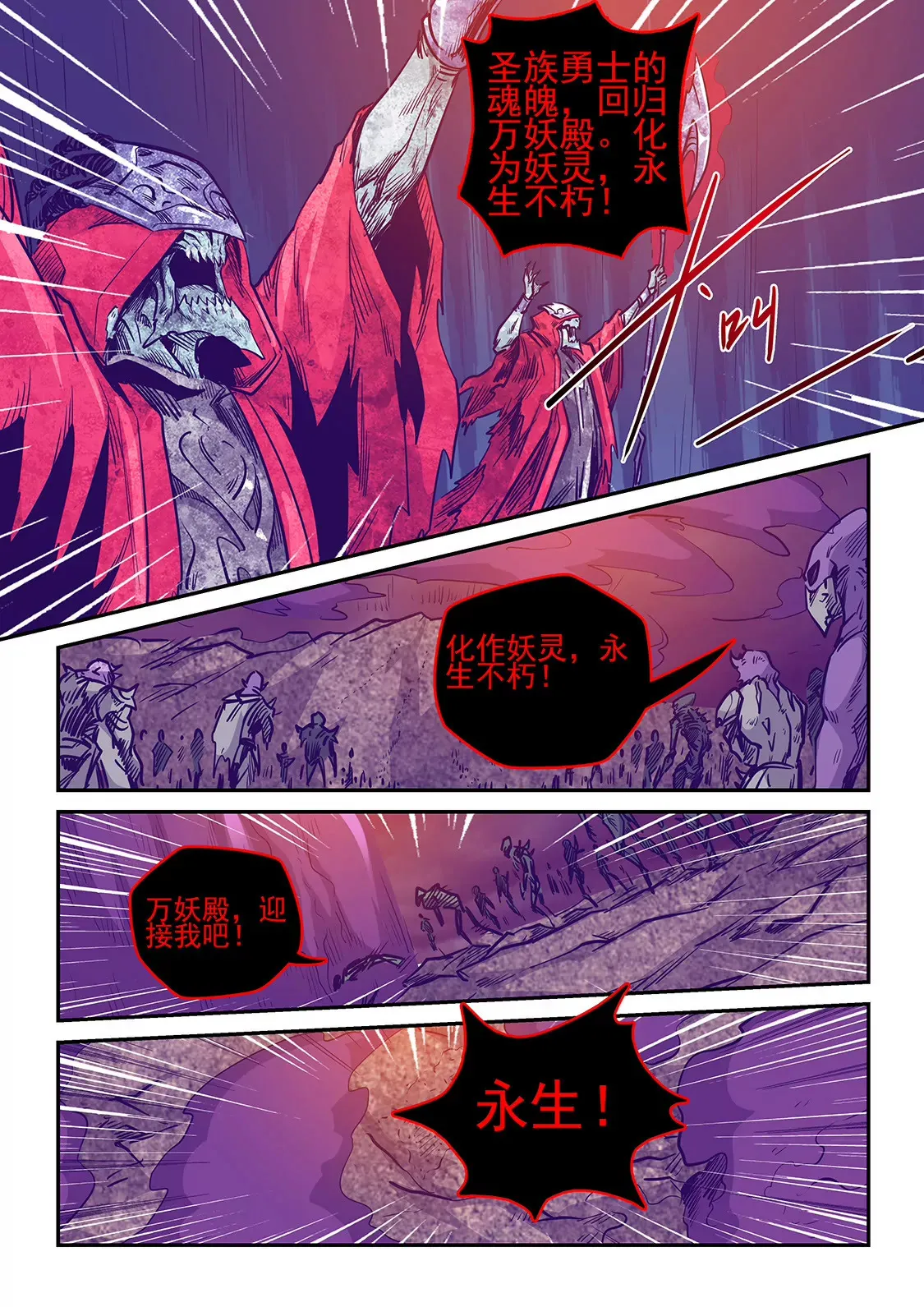 第235话 第4页