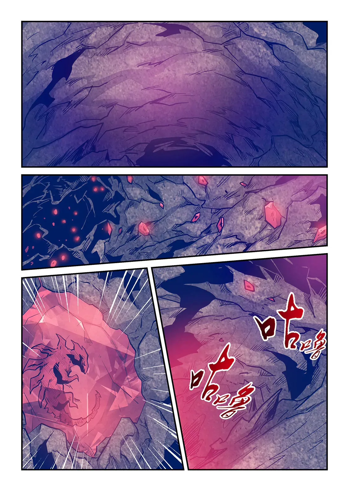第235话 第5页