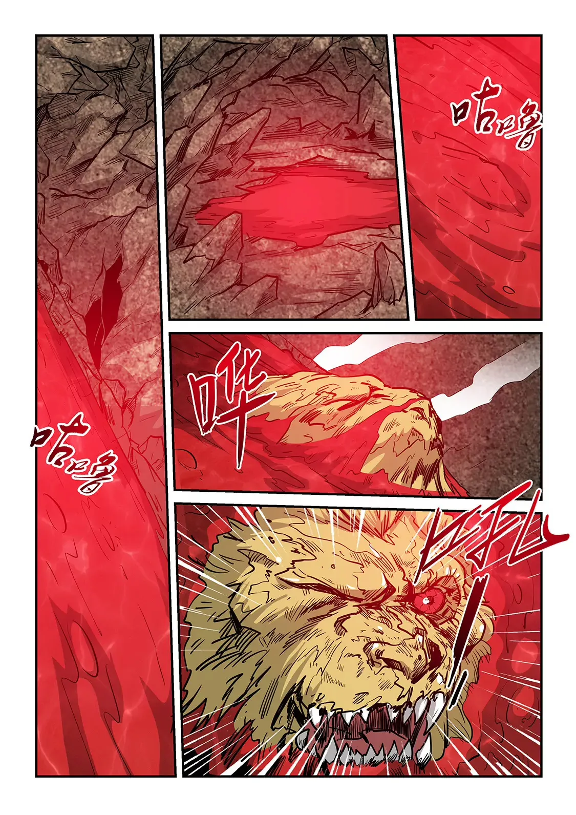 第235话 第6页