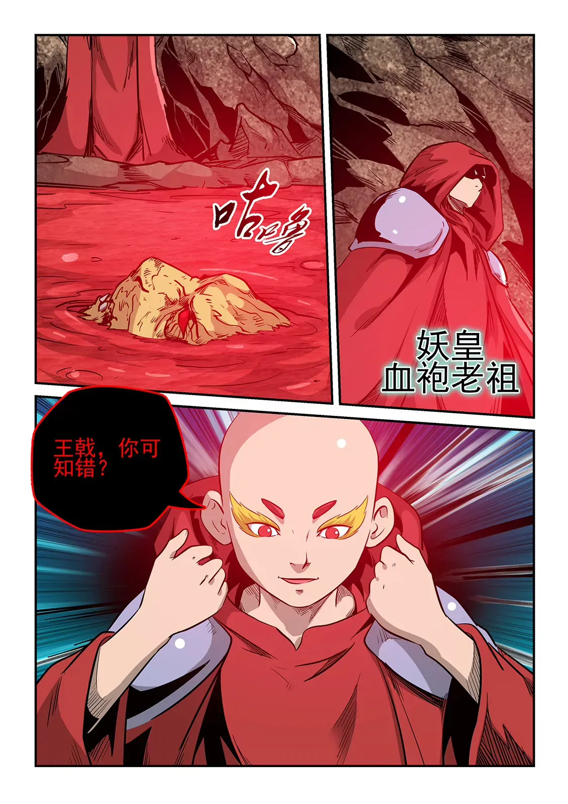 第235话 第7页
