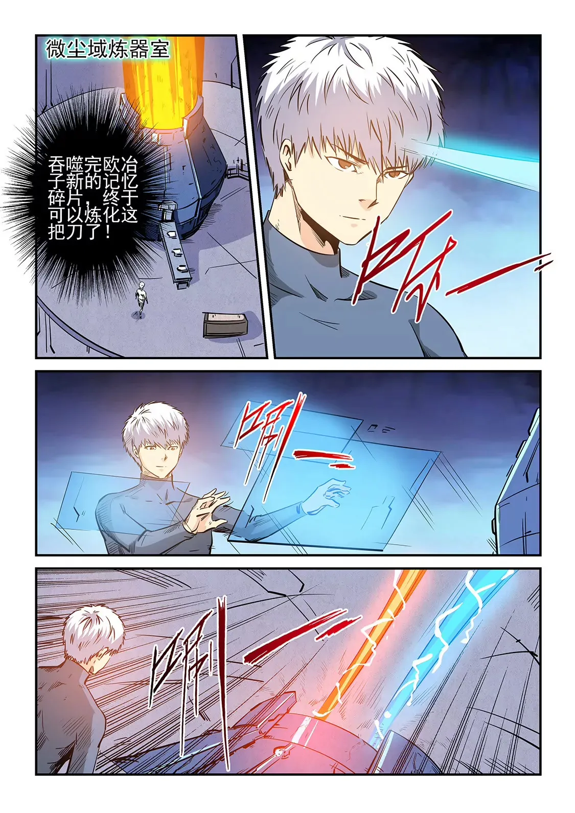第235话 第9页