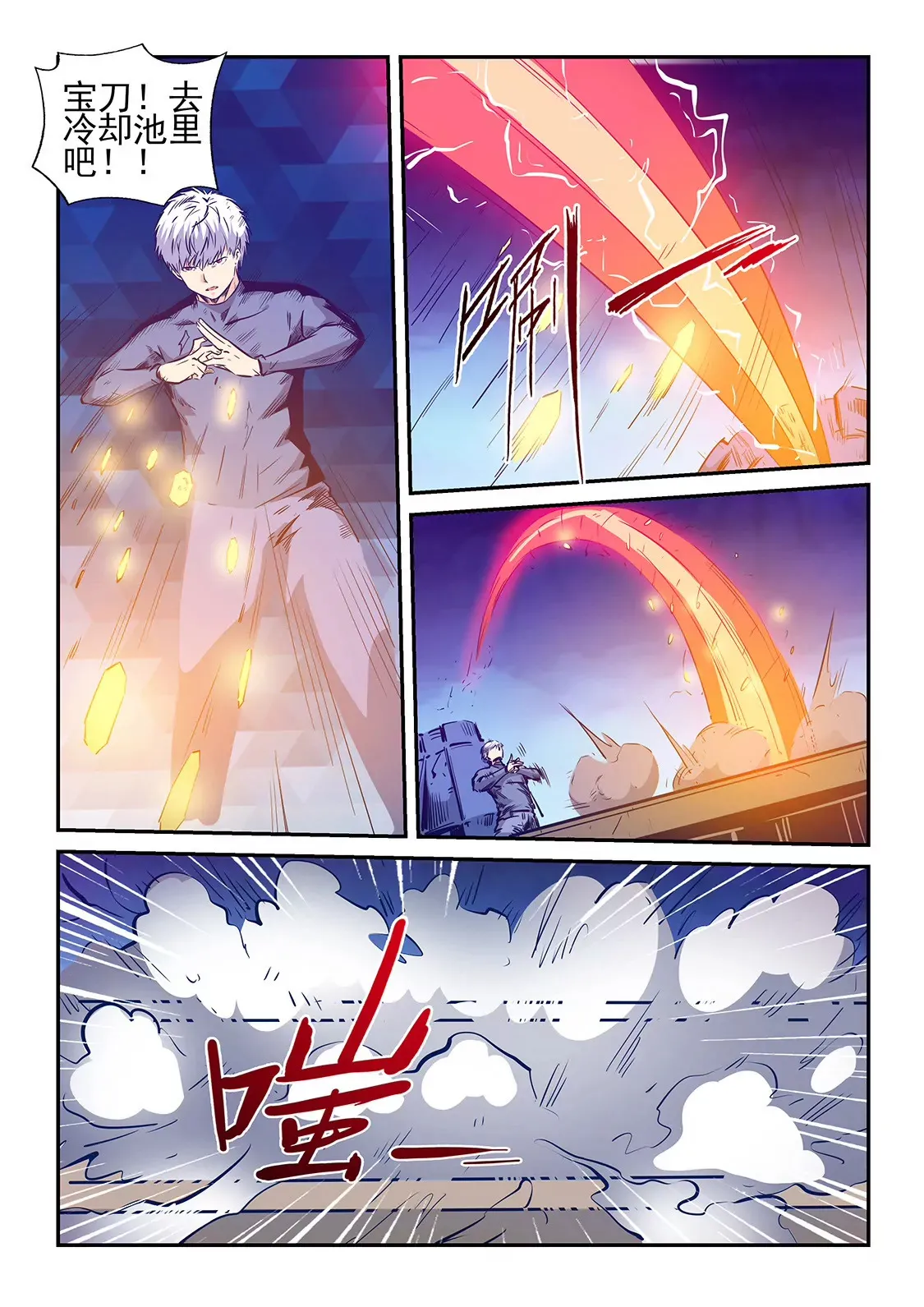 第235话 第10页