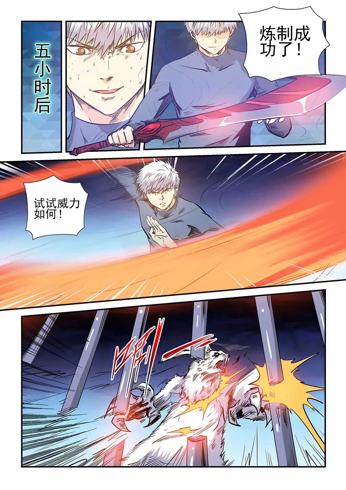 第235话 第11页