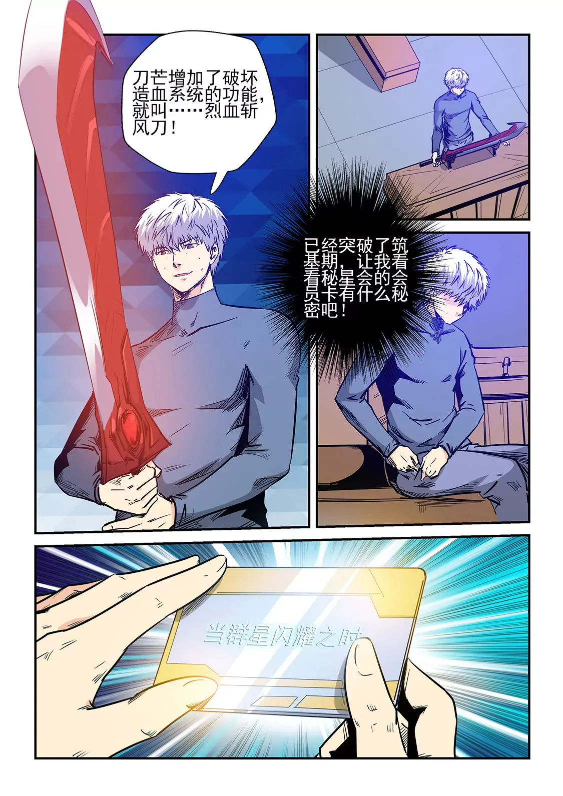 第235话 第12页