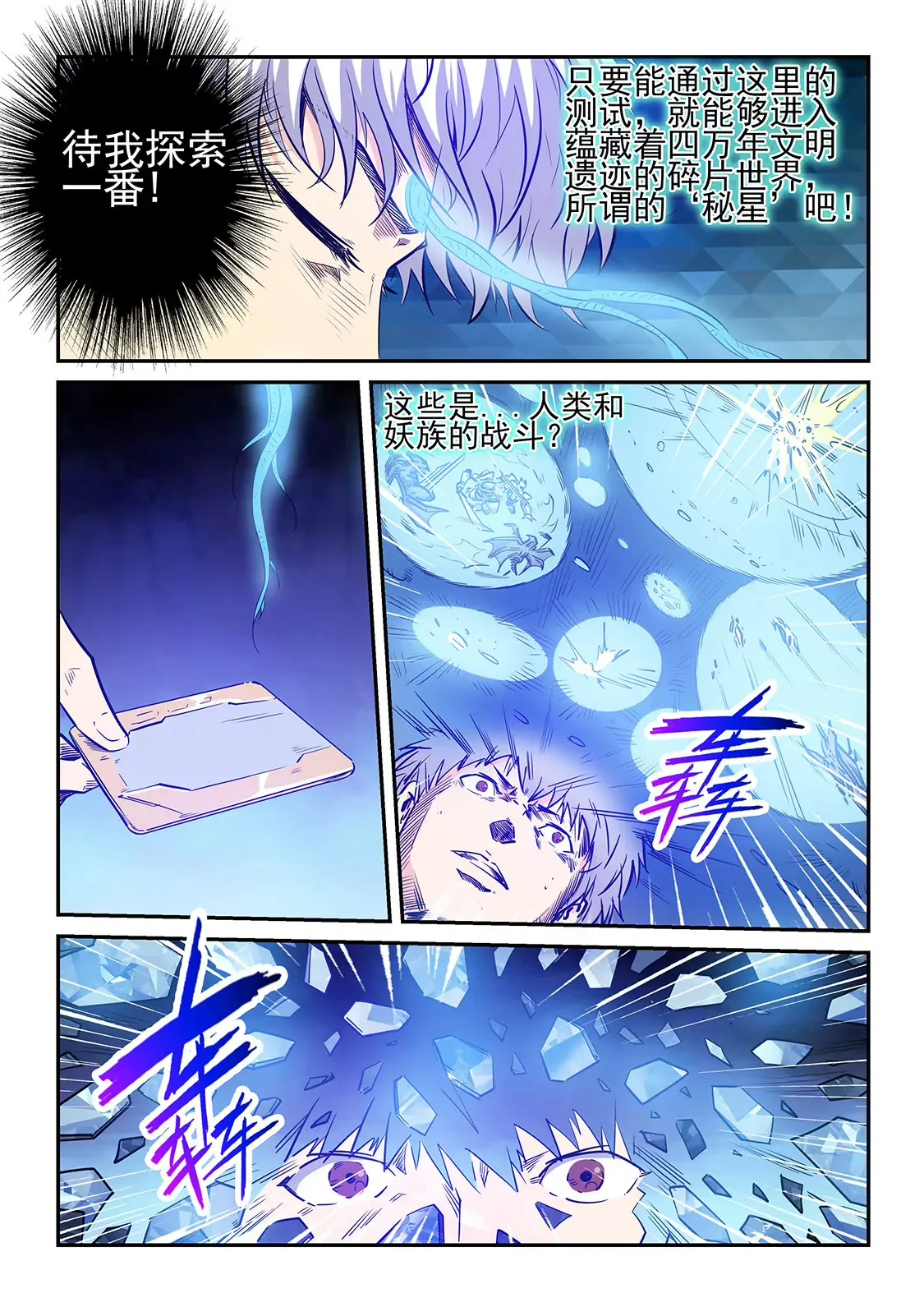 第235话 第13页