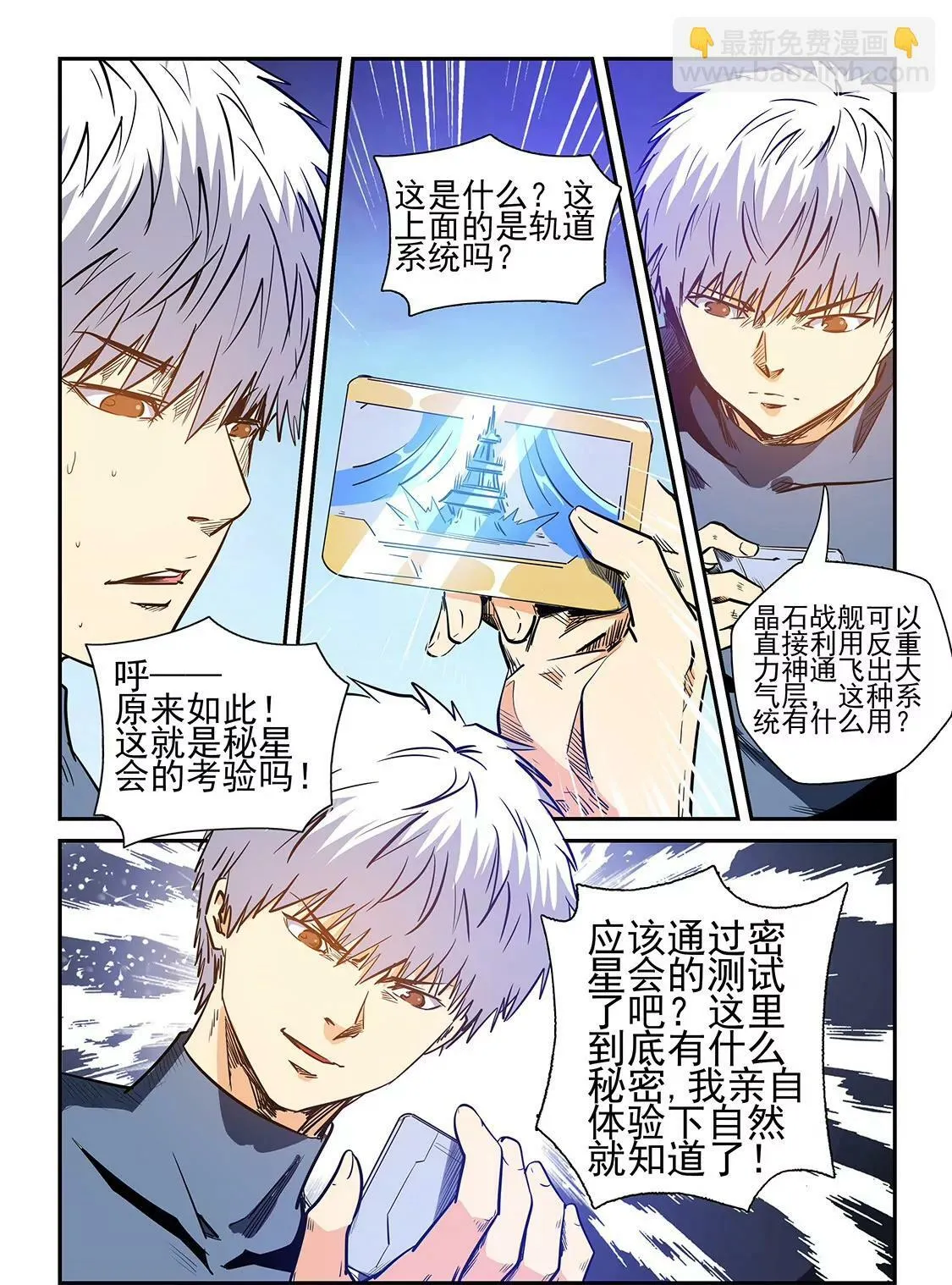 第235话 第14页