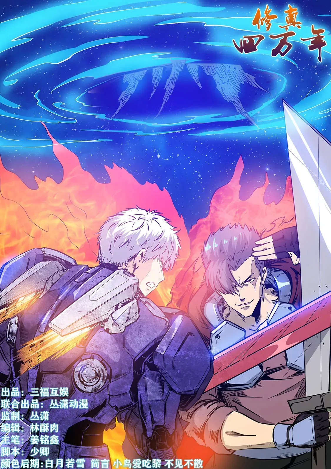 第235话 第15页
