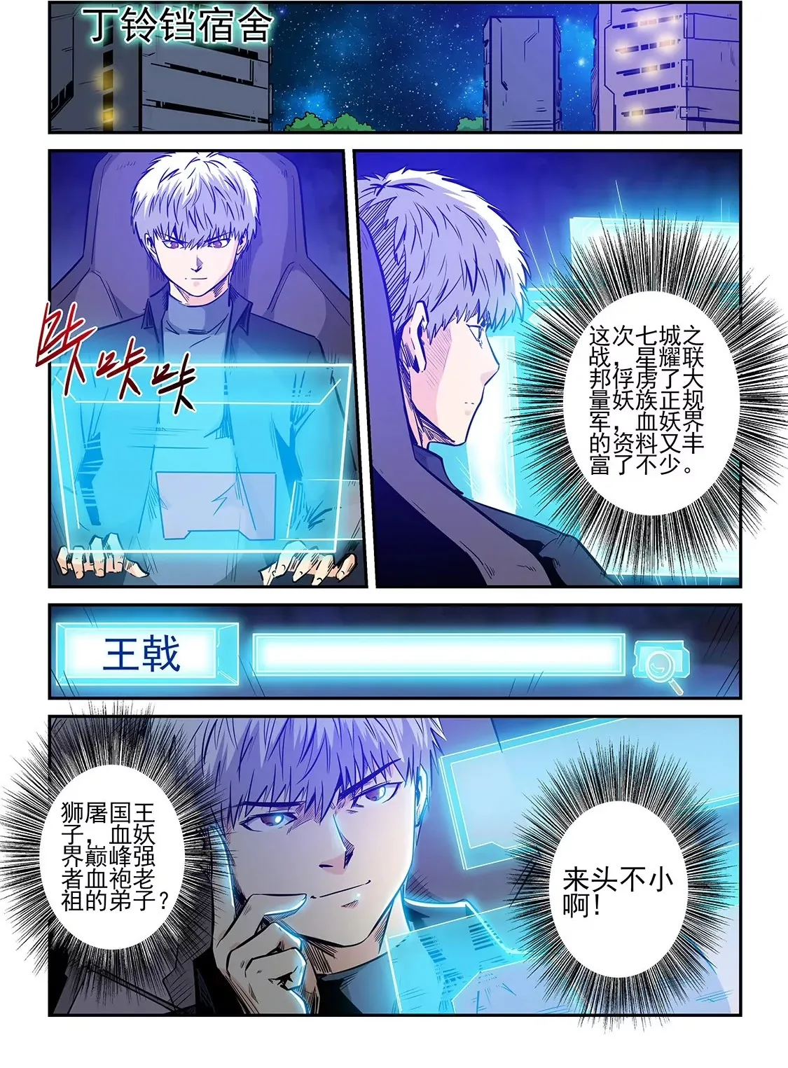 第235话 第16页