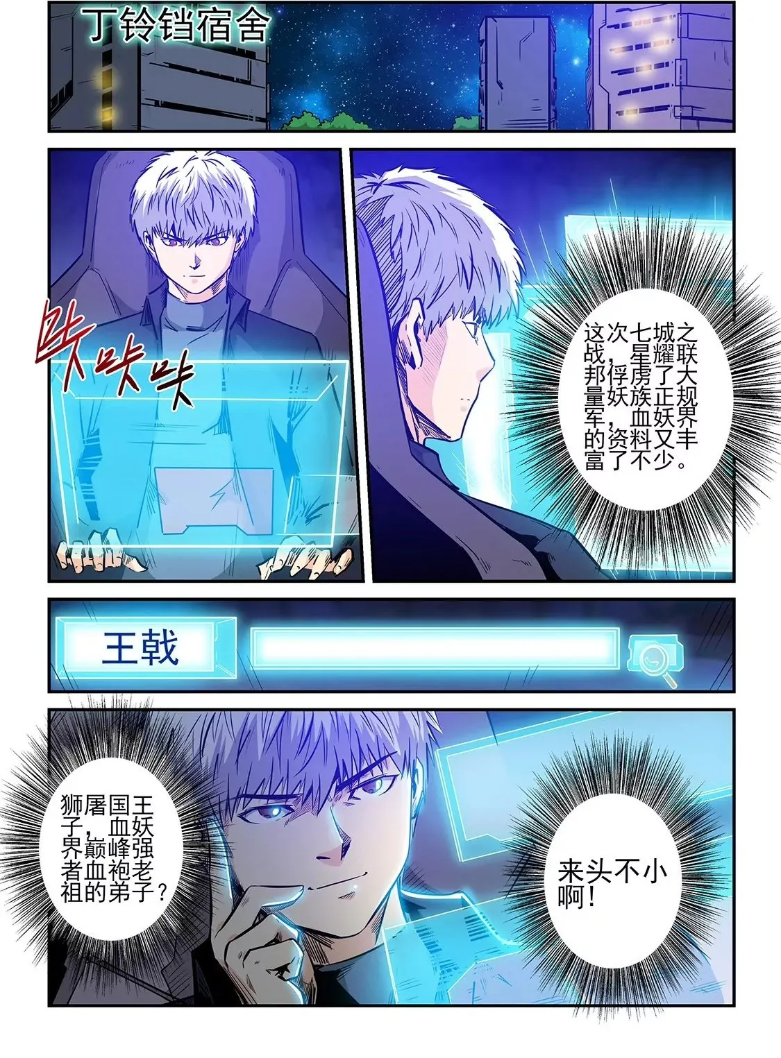 第236话 第2页