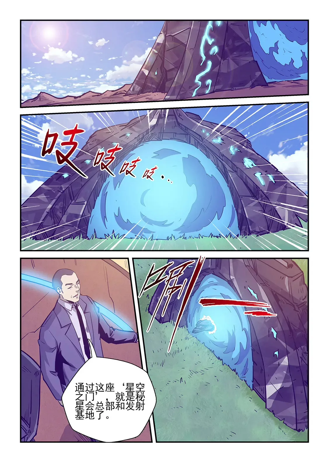 第236话 第4页