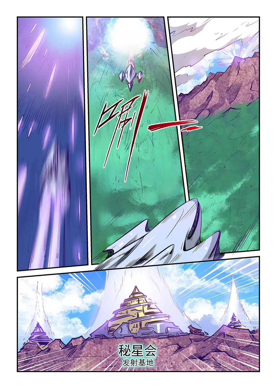 第236话 第5页