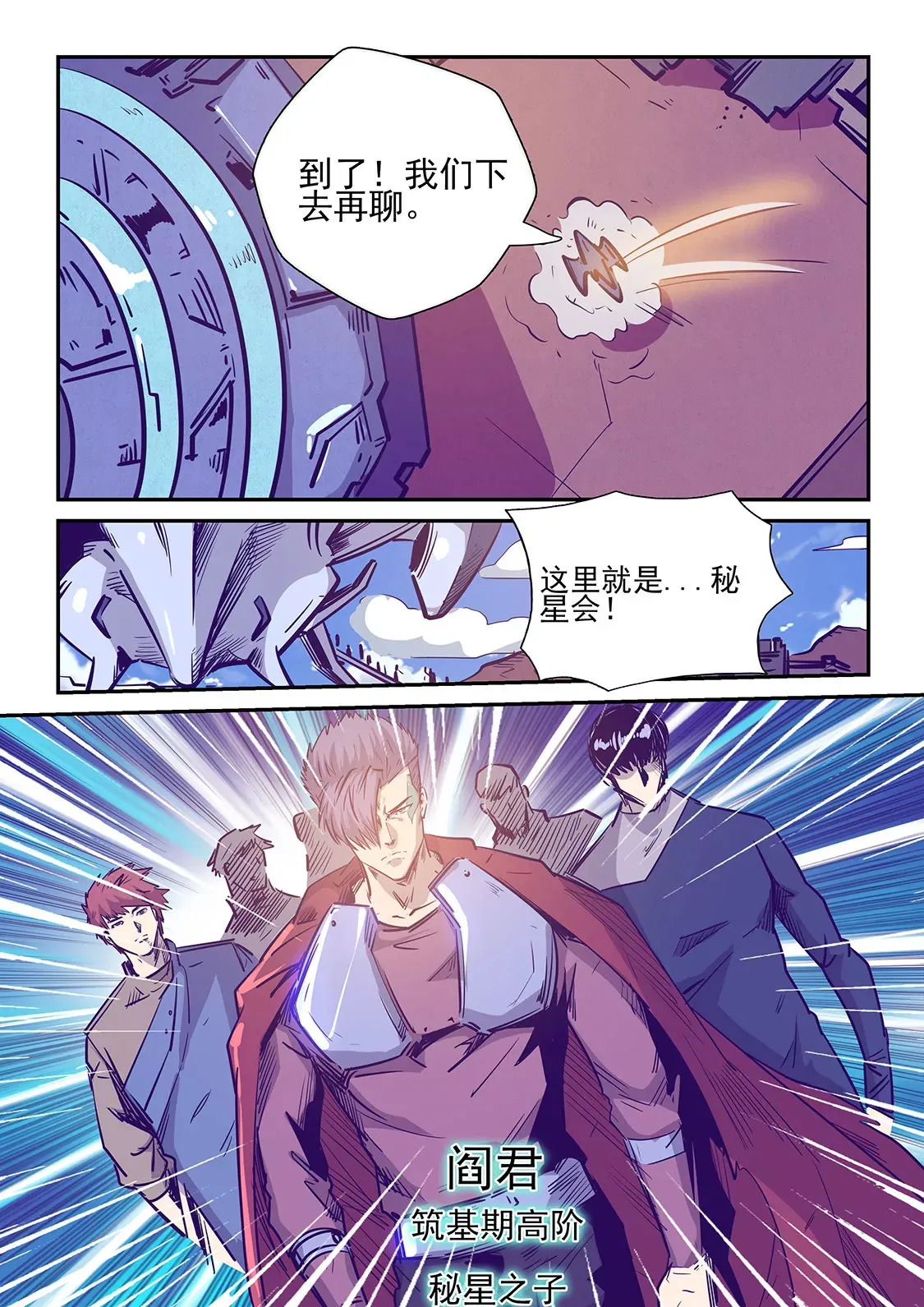第236话 第7页
