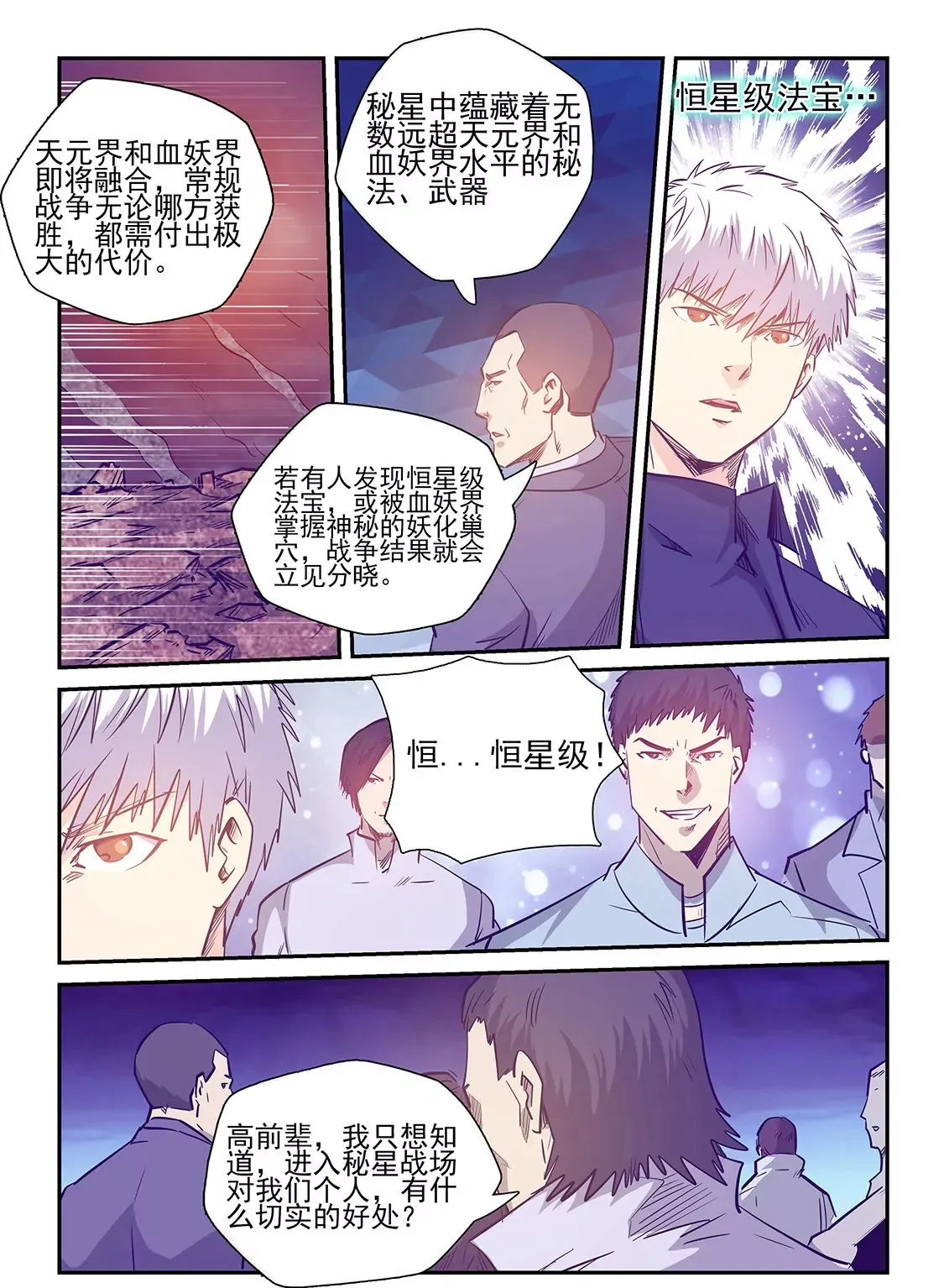 第236话 第13页