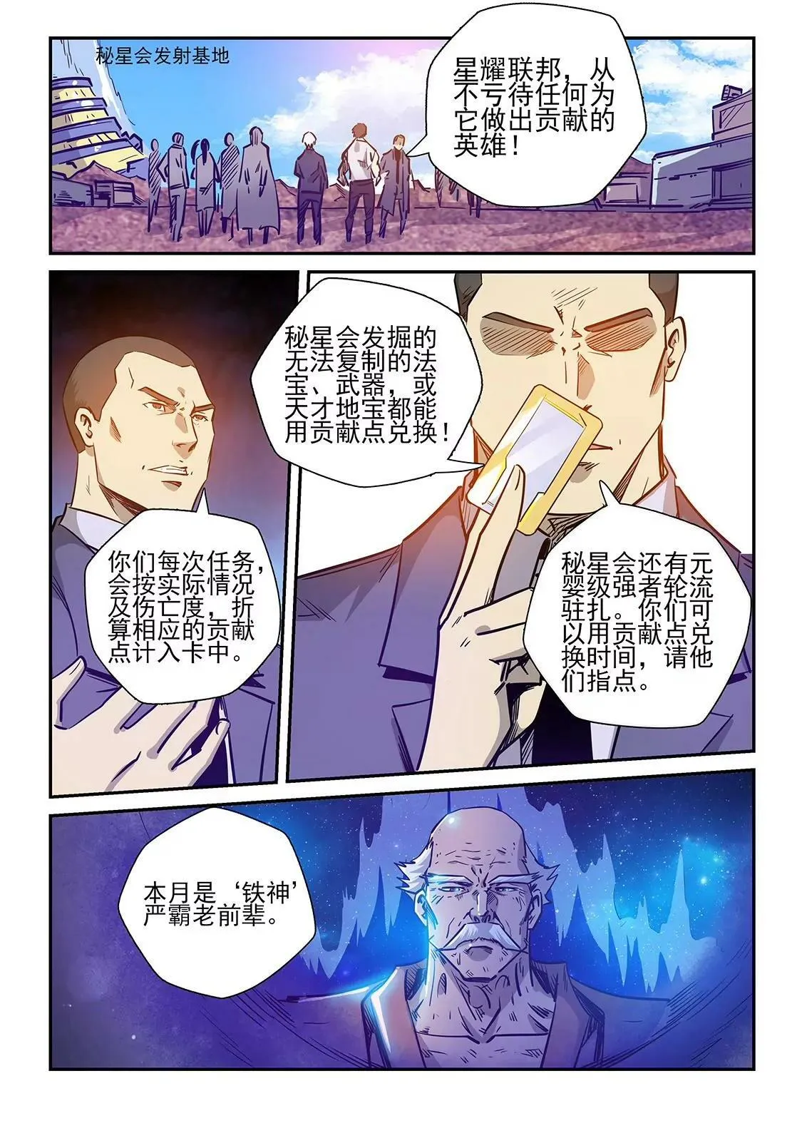 第236话 第15页