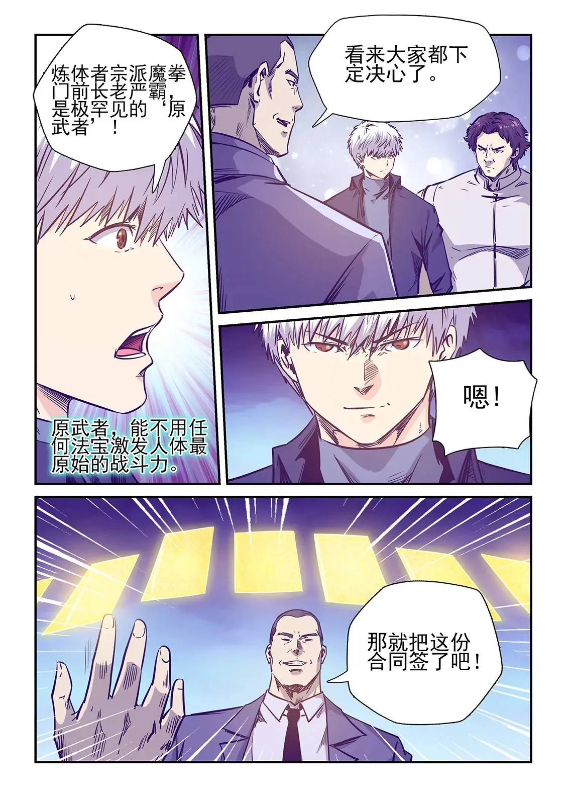 第237话 第3页