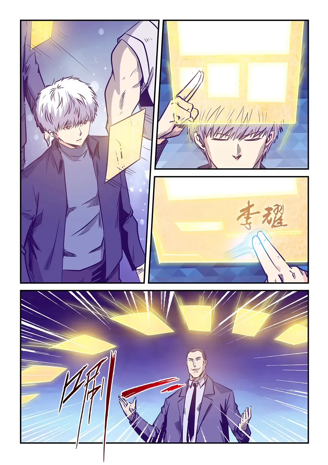 第237话 第4页