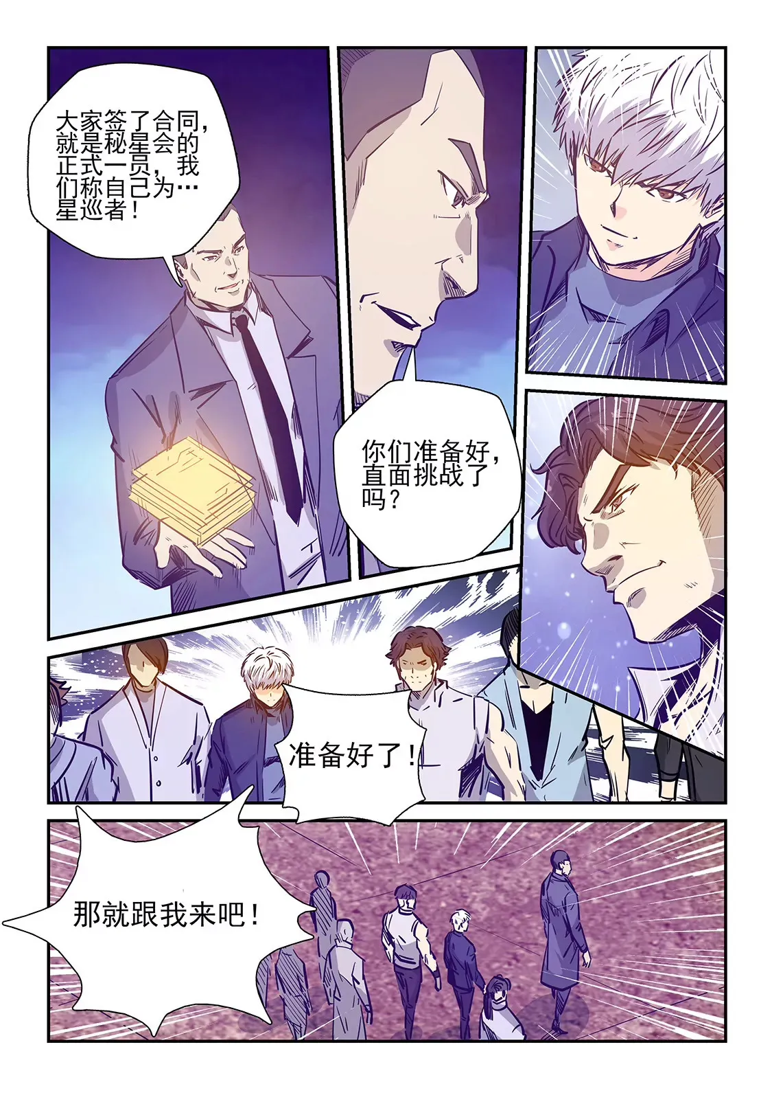 第237话 第5页