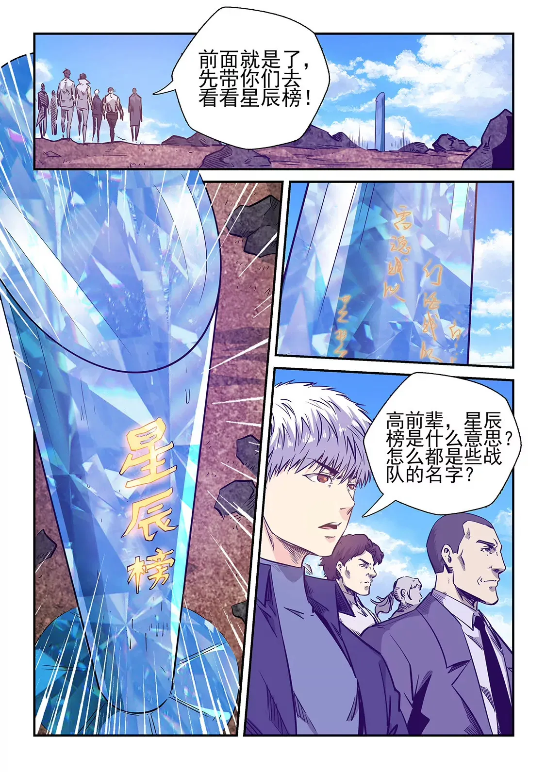 第237话 第6页