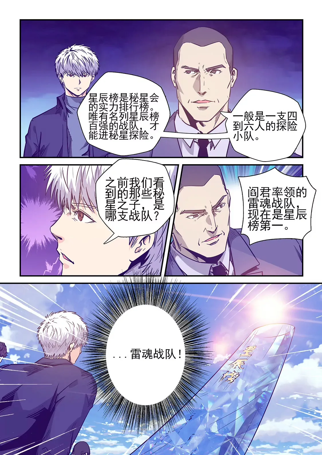 第237话 第7页