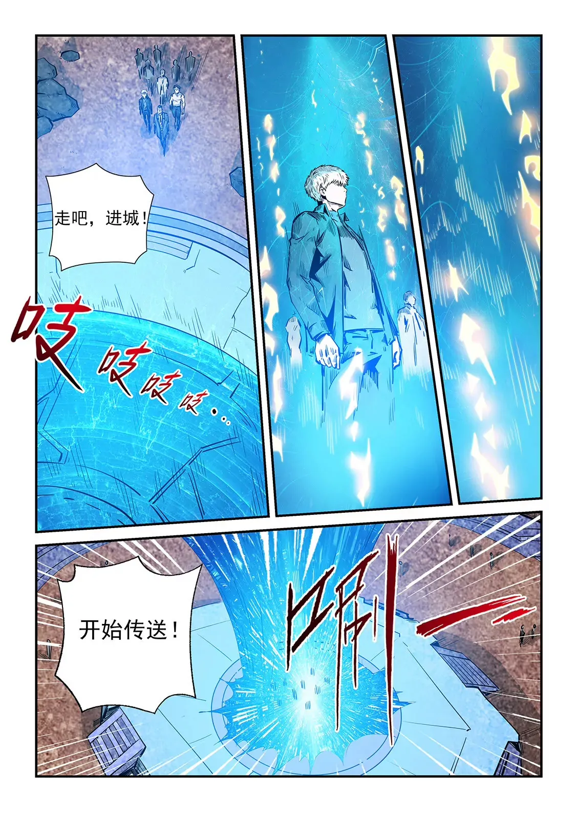 第237话 第8页