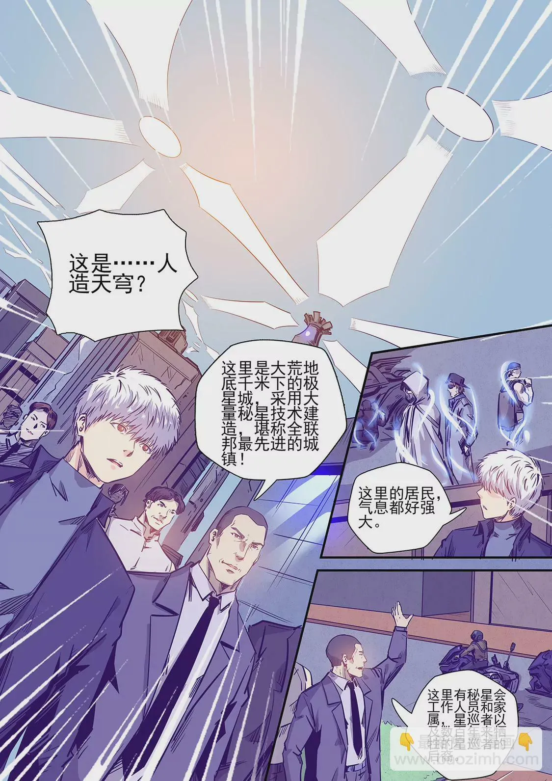 第237话 第9页