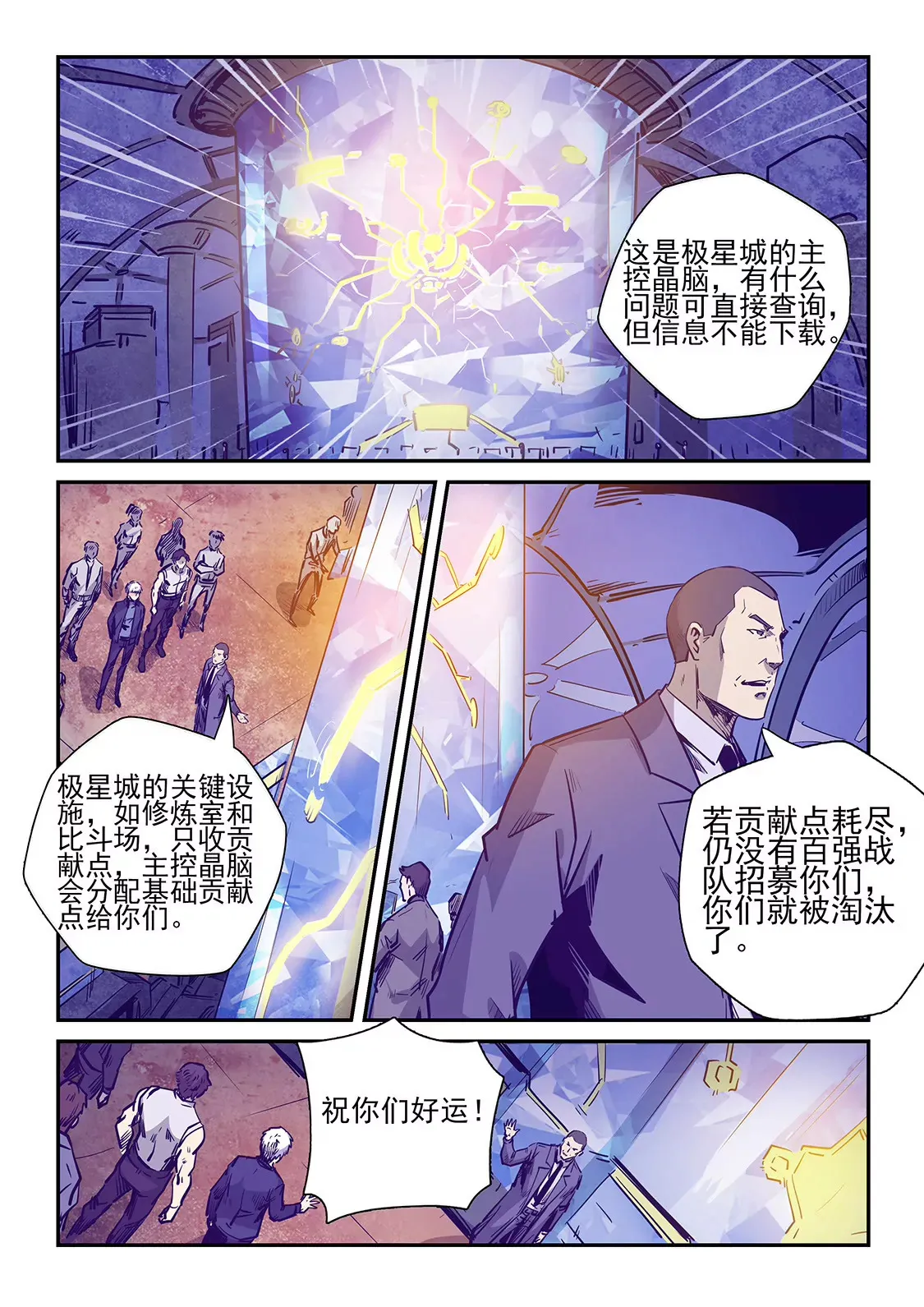 第237话 第10页