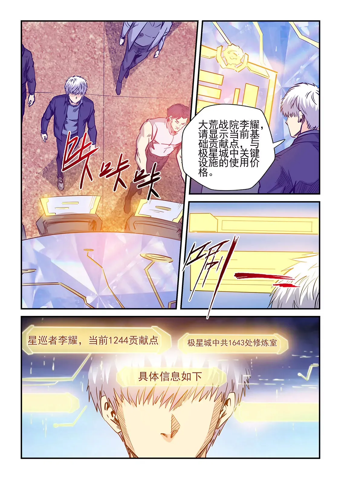 第237话 第11页