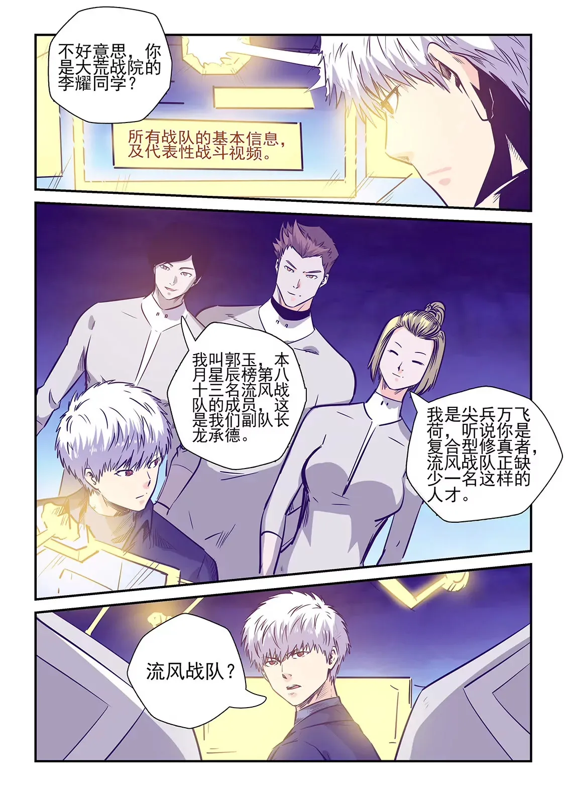 第237话 第12页