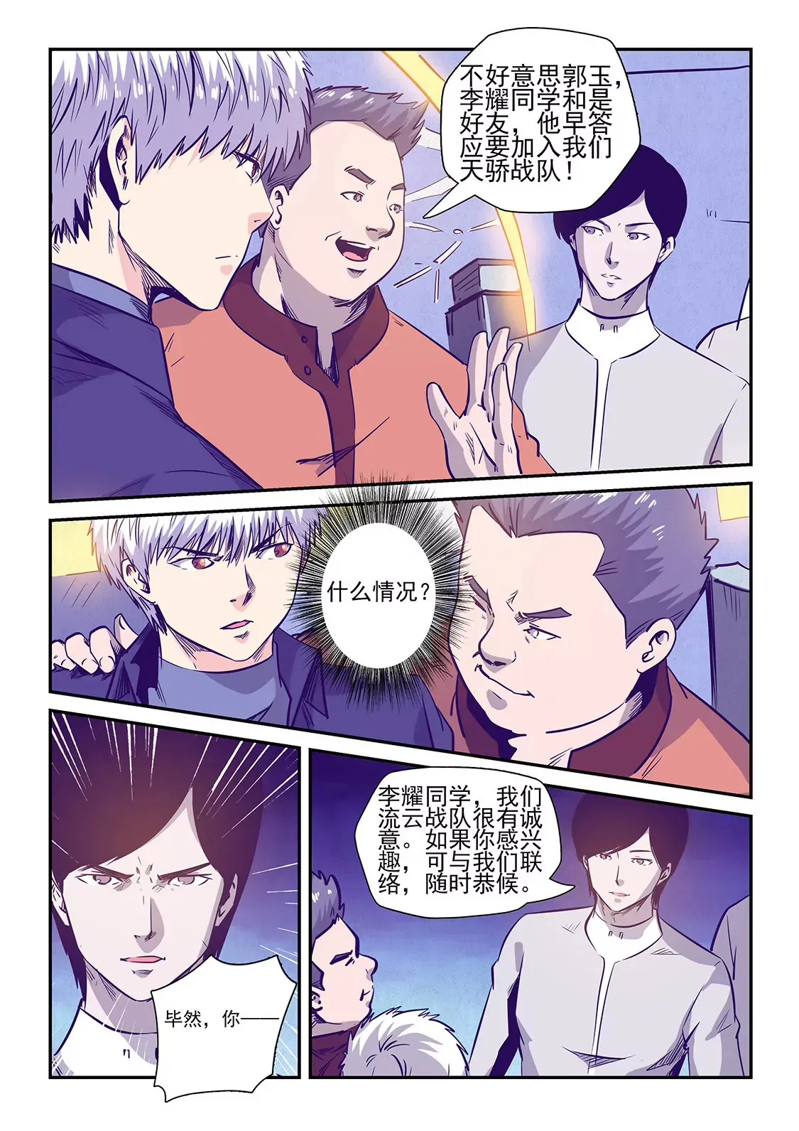 第237话 第13页