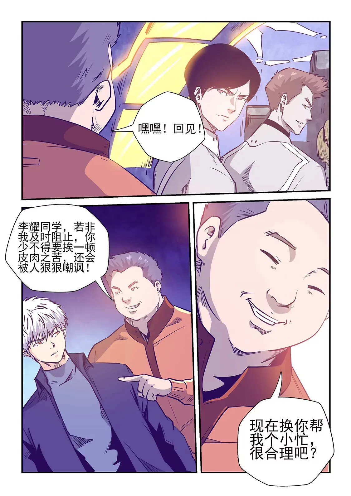 第237话 第14页