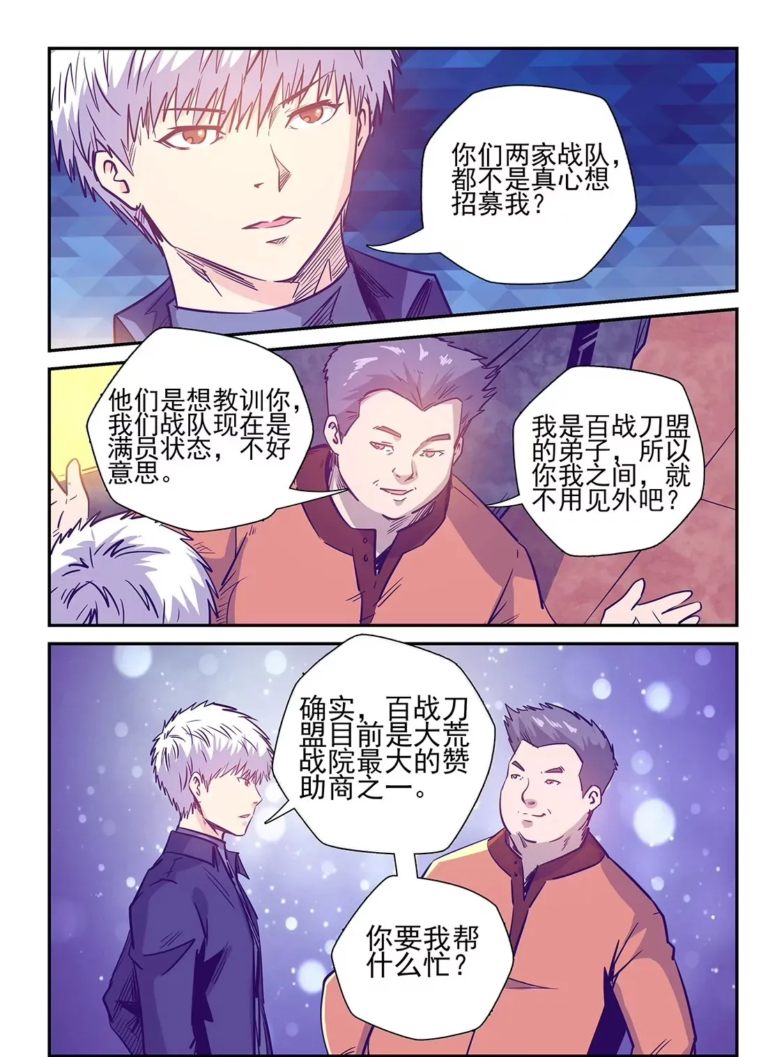 第237话 第15页