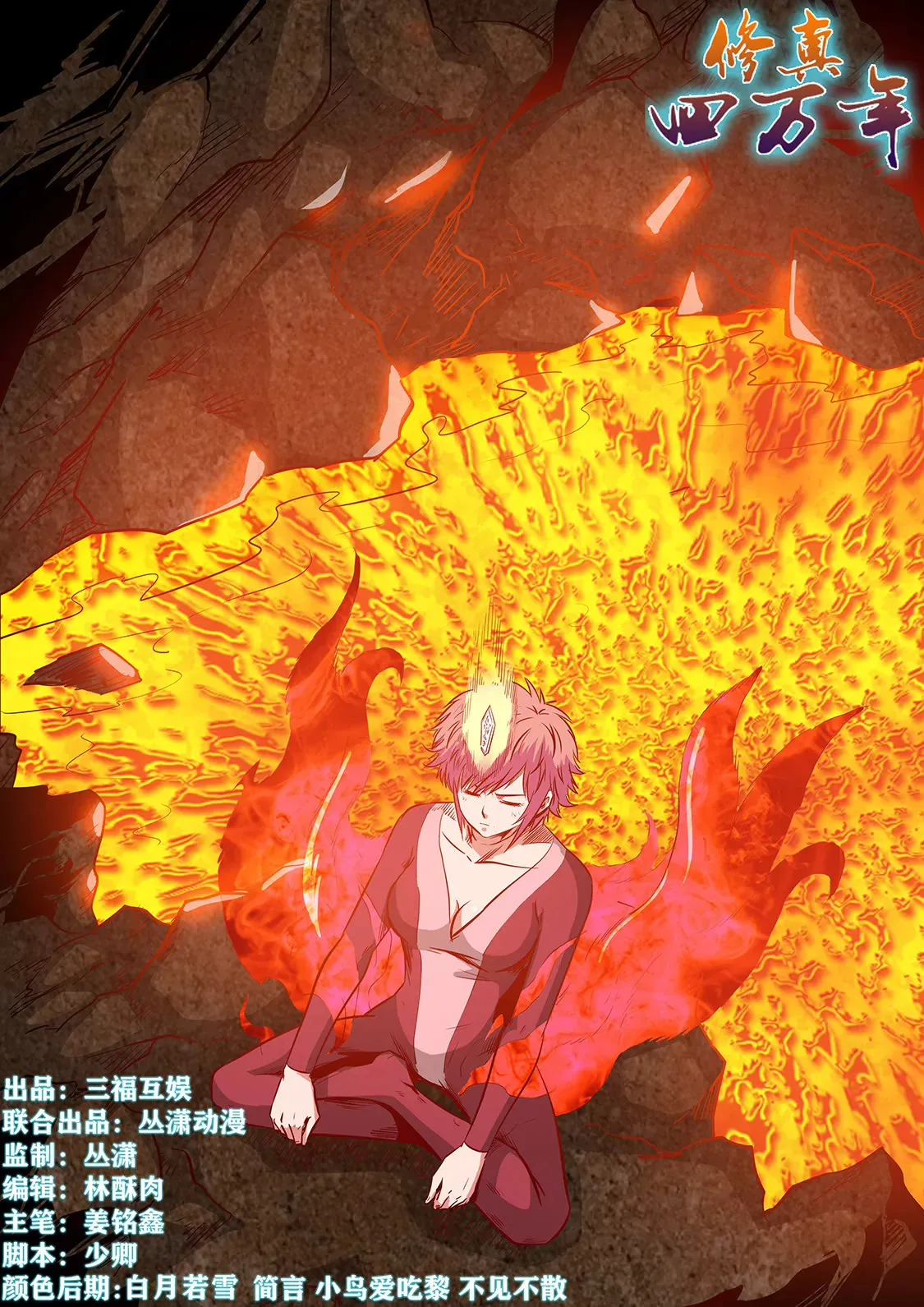 第237话 第16页