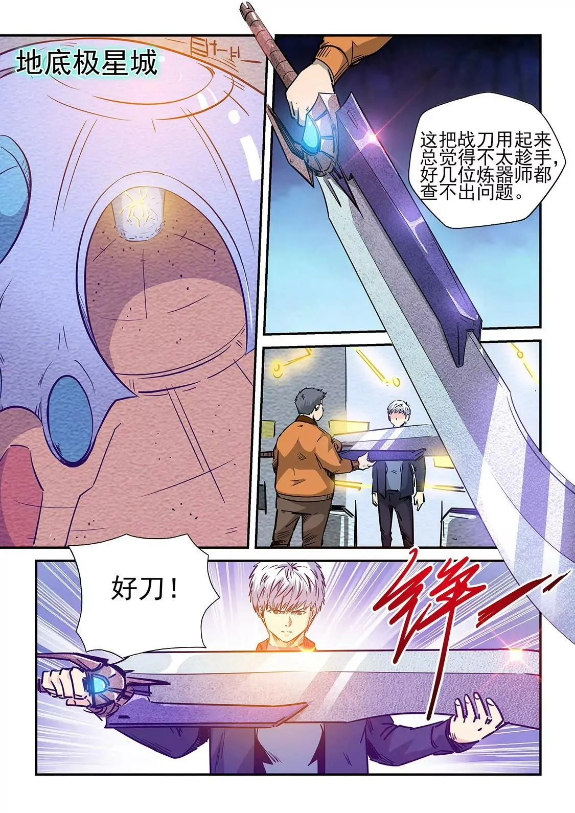 第237话 第17页